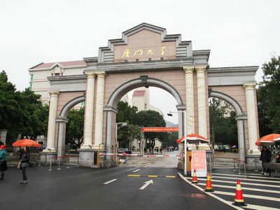 2025年廈門大學(xué)工商管理碩士（MBA）招生簡(jiǎn)章
