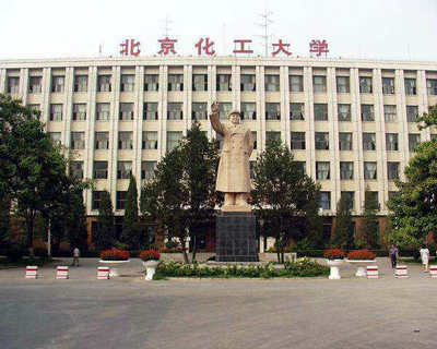 北京化工大學(xué)教育培訓(xùn)中心企業(yè)管理（市場(chǎng)營(yíng)銷方向）高級(jí)課程進(jìn)修班招生簡(jiǎn)章