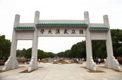 武漢大學經(jīng)濟與管理學院金融學在職博士招生簡章