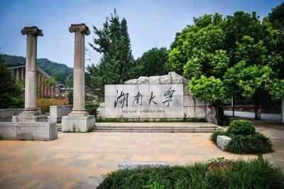 湖南大學(xué)國(guó)際商務(wù)專業(yè)國(guó)際貿(mào)易實(shí)務(wù)方向(長(zhǎng)沙雙證班)招生簡(jiǎn)章