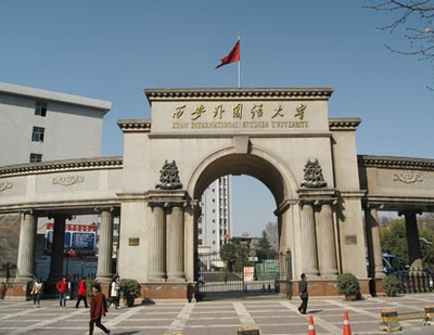 西安外國(guó)語(yǔ)大學(xué)經(jīng)濟(jì)金融學(xué)院應(yīng)用經(jīng)濟(jì)學(xué)在職研究生招生簡(jiǎn)章