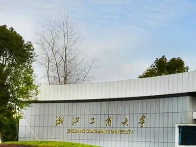 浙江工商大學(xué)法學(xué)院法學(xué)在職研究生招生簡(jiǎn)章（杭州）
