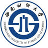 西南財經(jīng)大學(xué)
